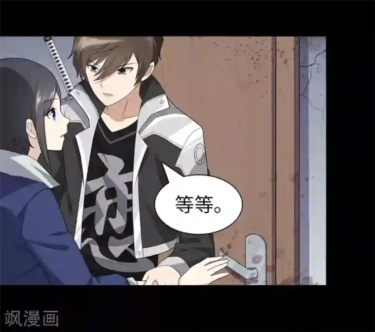 我的守护女友第113话