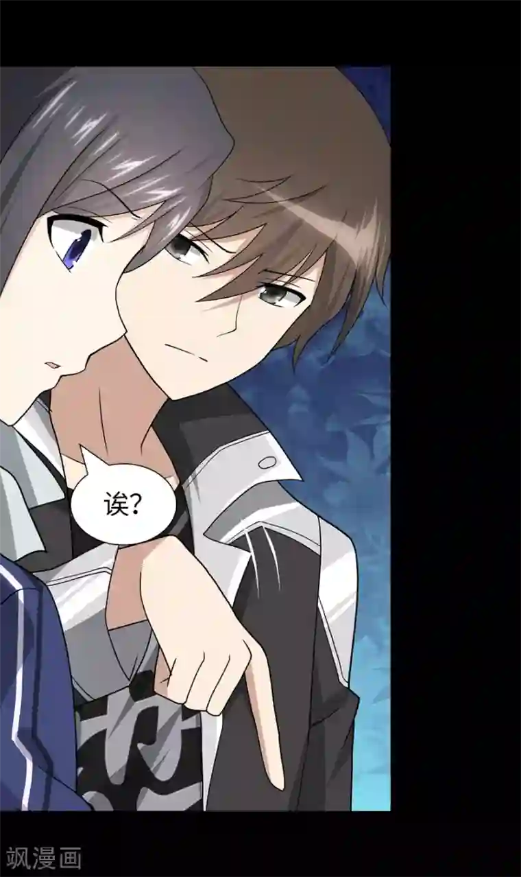 我的守护女友第113话