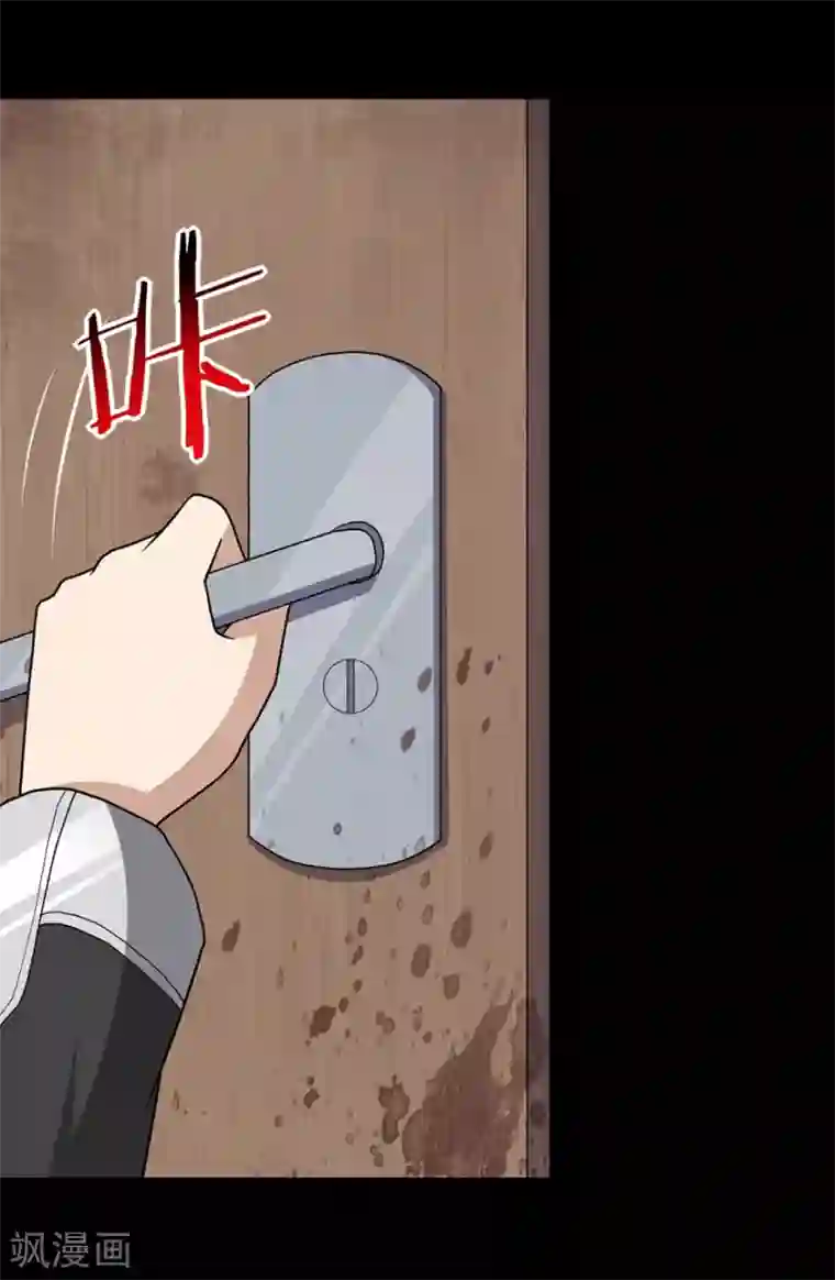 我的守护女友第113话