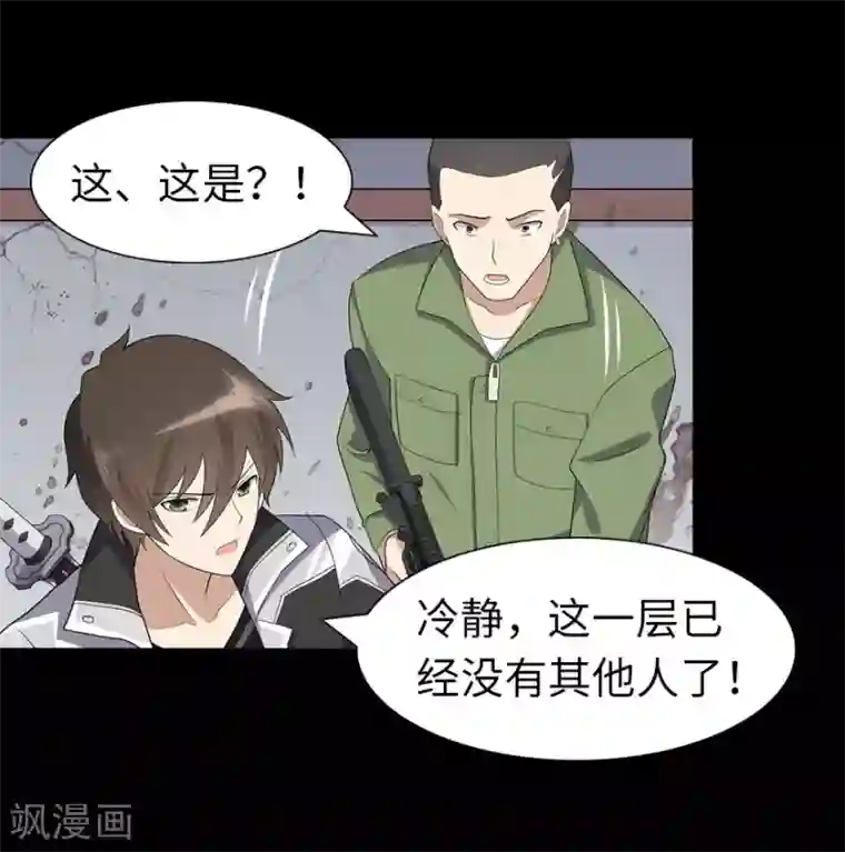 我的守护女友第113话