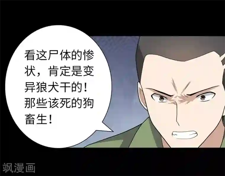 我的守护女友第113话