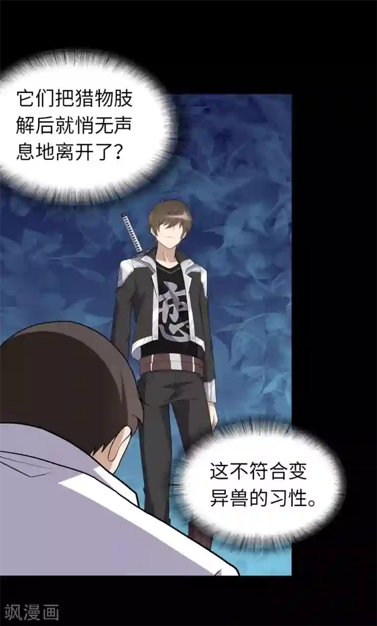 我的守护女友第113话