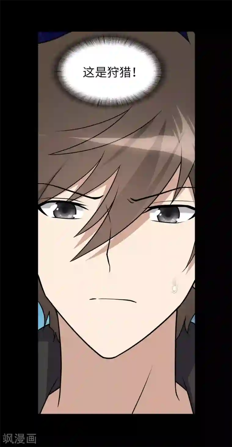 我的守护女友第113话