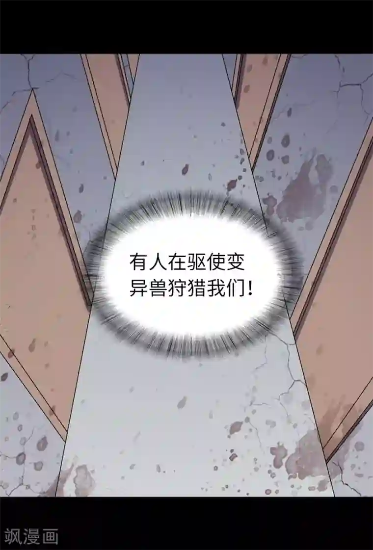 我的守护女友第113话