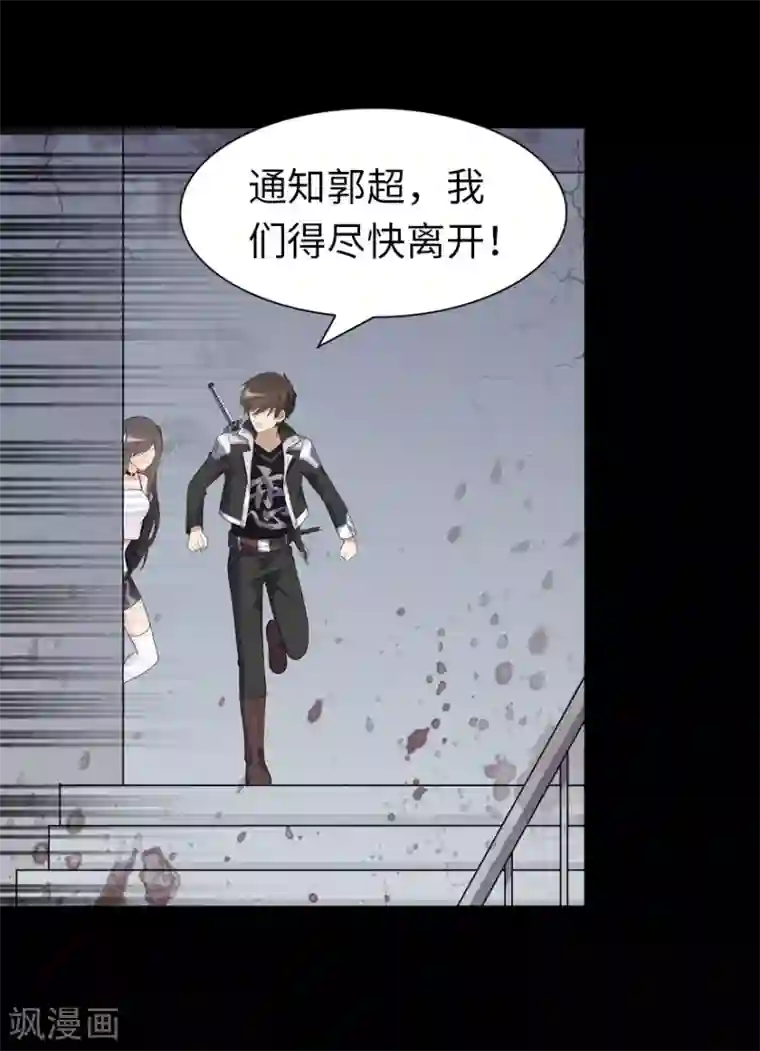 我的守护女友第113话