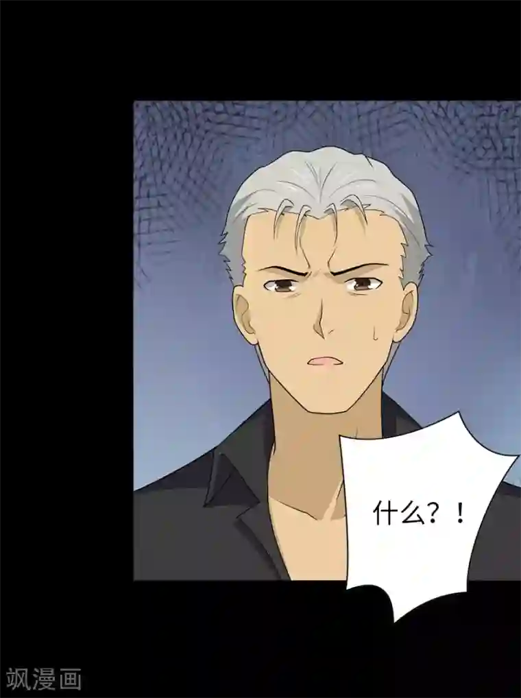 我的守护女友第113话