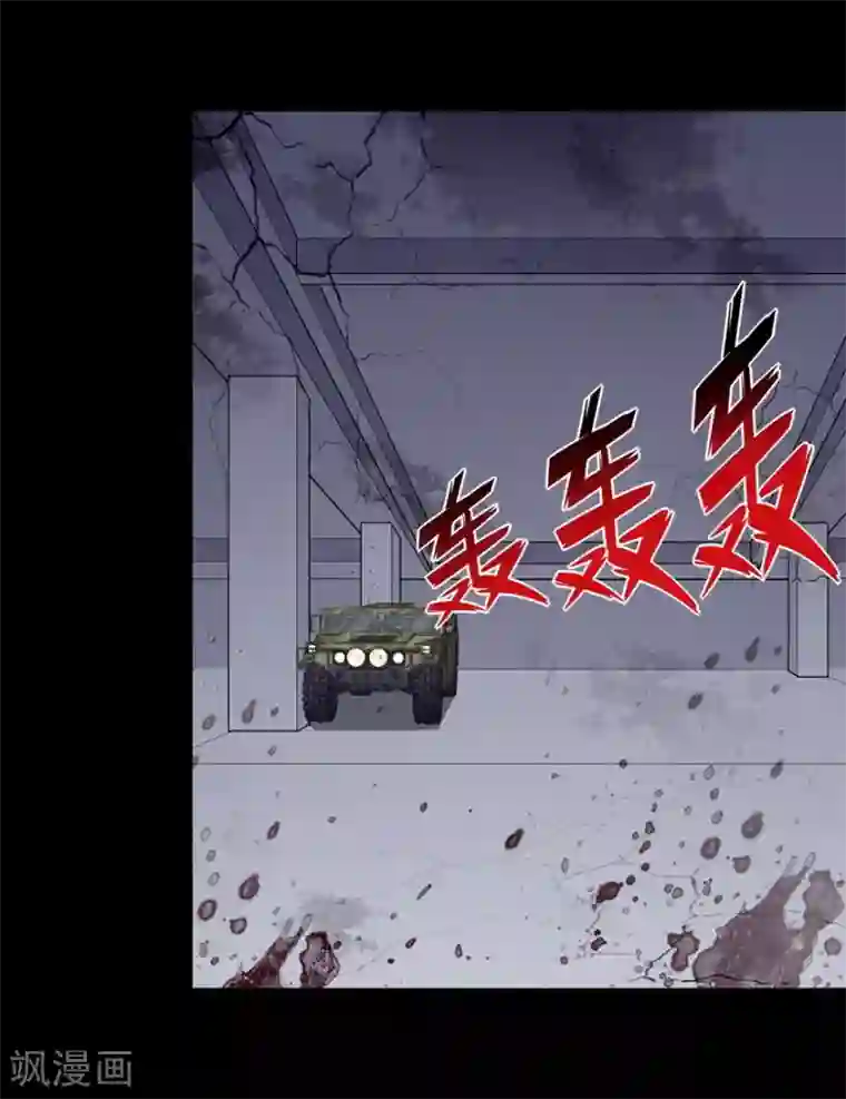 我的守护女友第113话