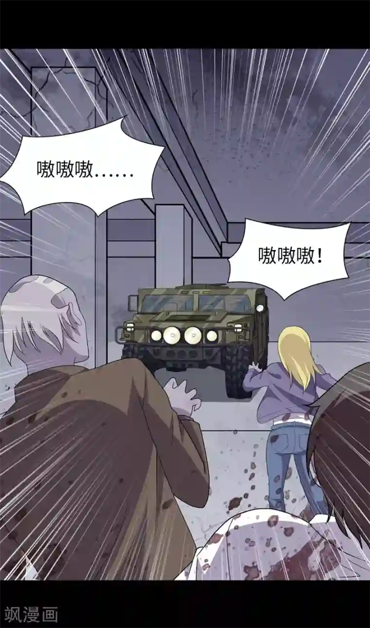 我的守护女友第113话