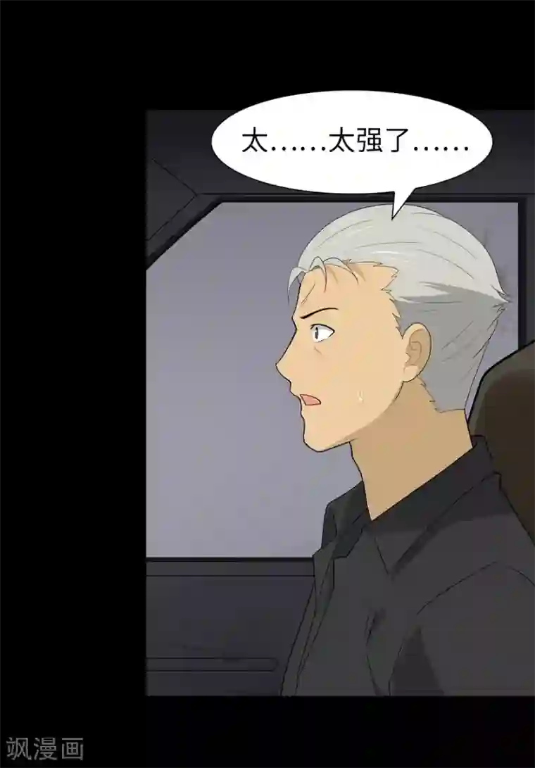 我的守护女友第113话