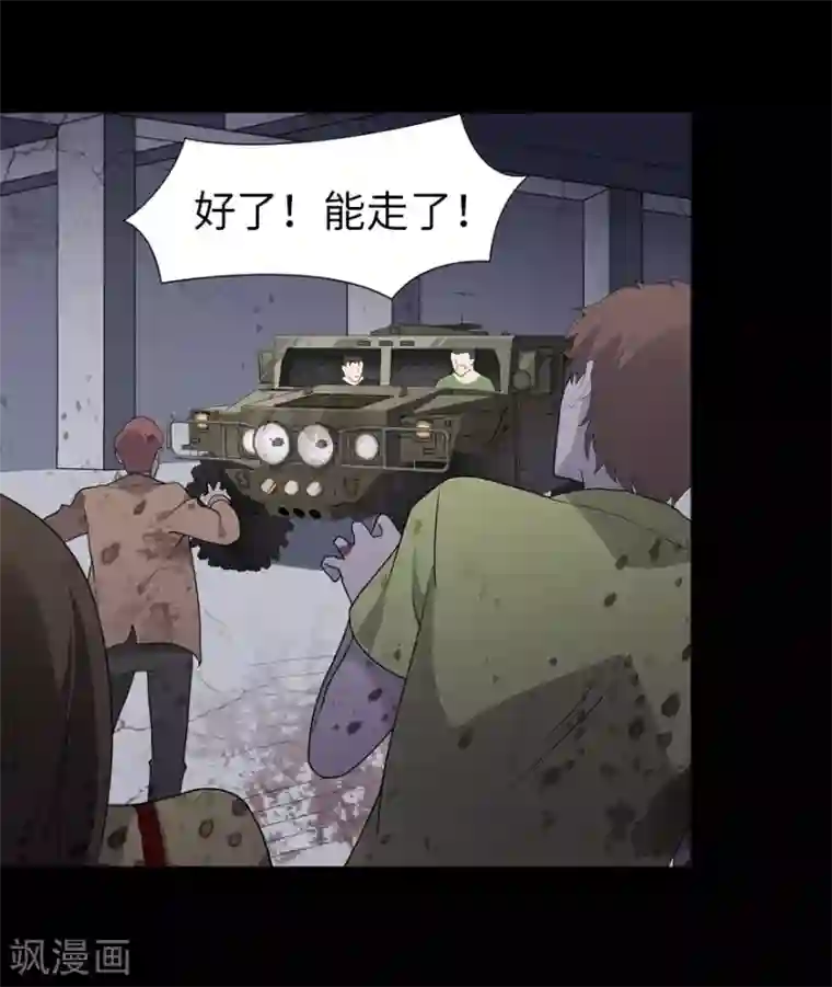 我的守护女友第113话