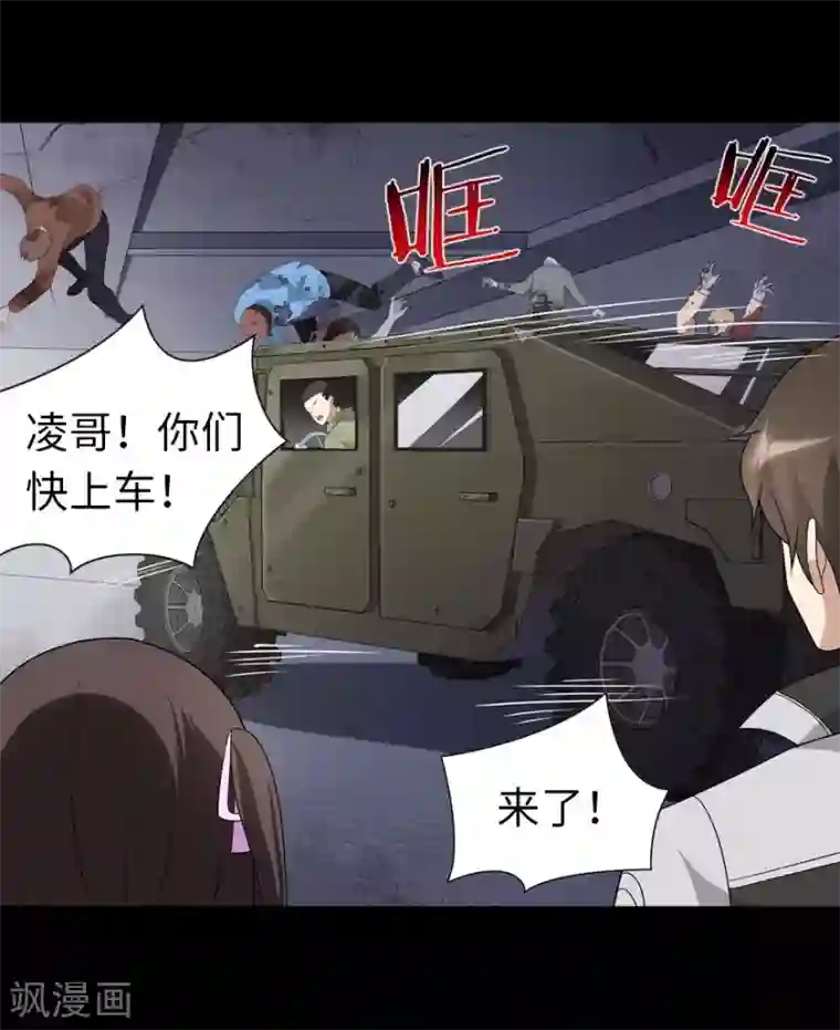 我的守护女友第113话