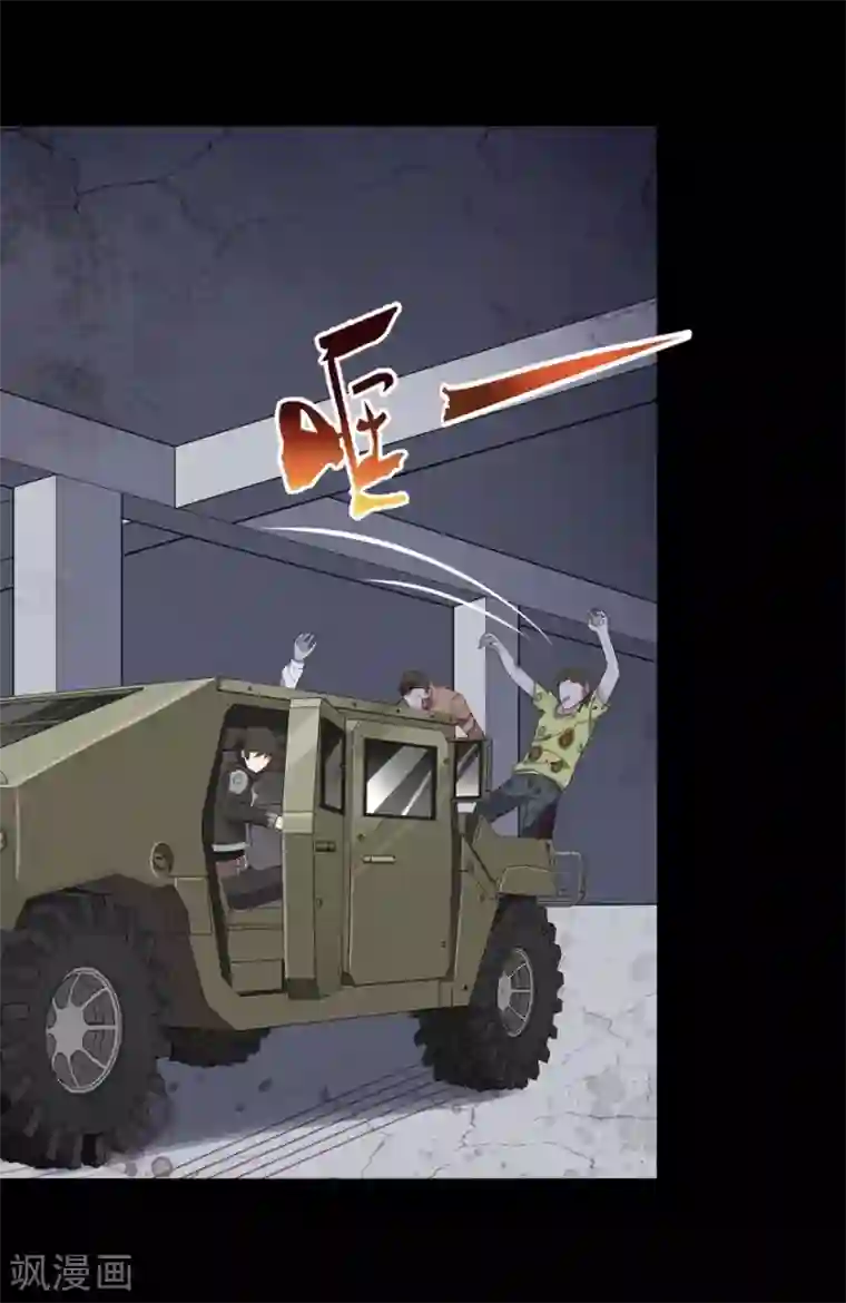 我的守护女友第113话