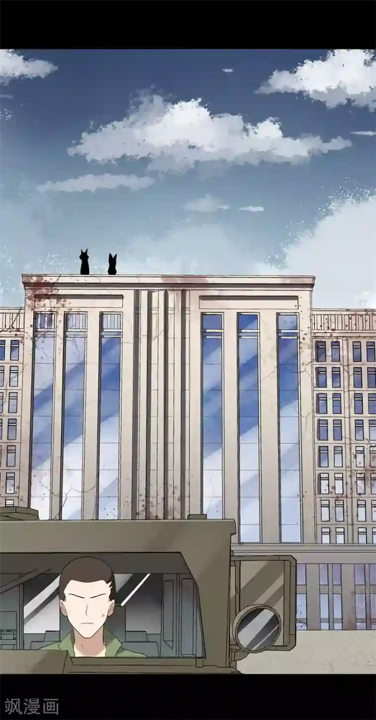 我的守护女友第113话