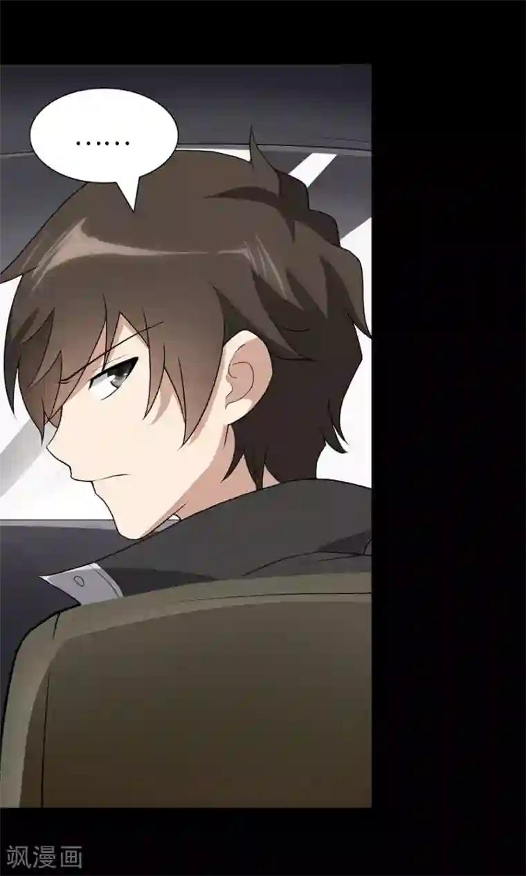 我的守护女友第113话