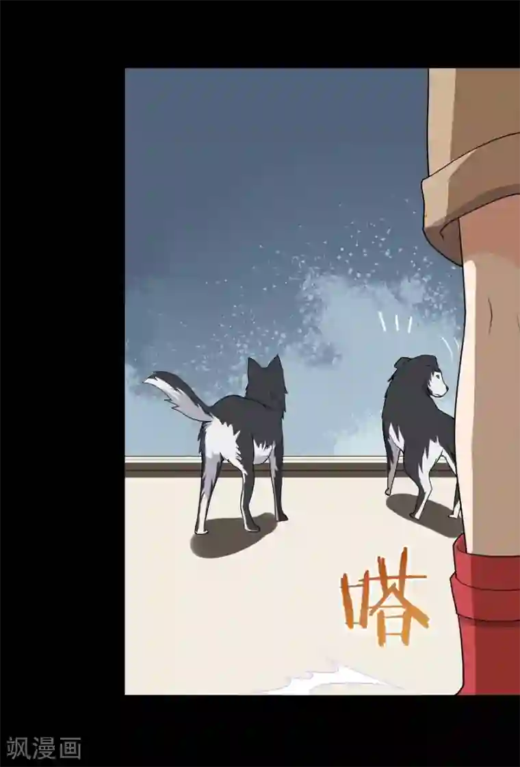 我的守护女友第113话