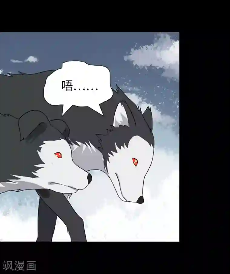 我的守护女友第113话