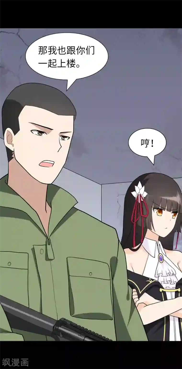 我的守护女友第113话