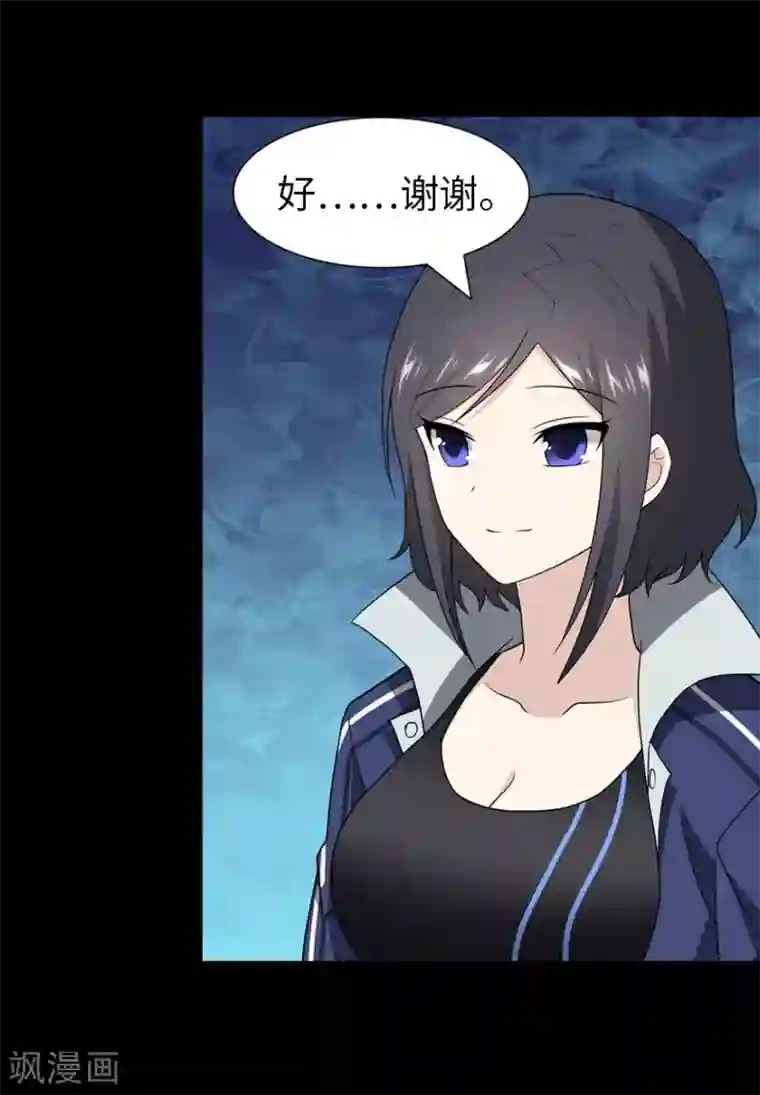 我的守护女友第113话