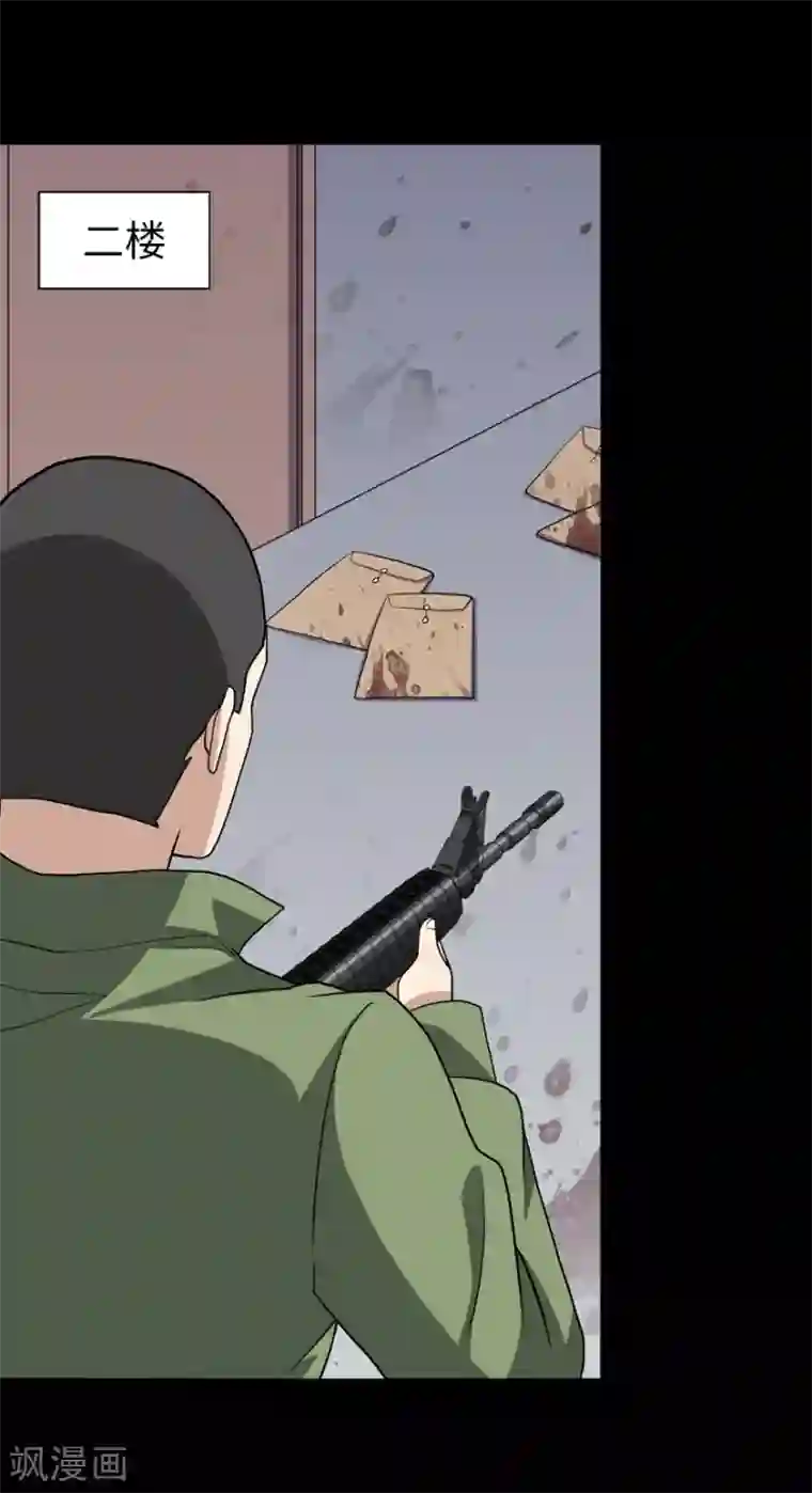 我的守护女友第113话