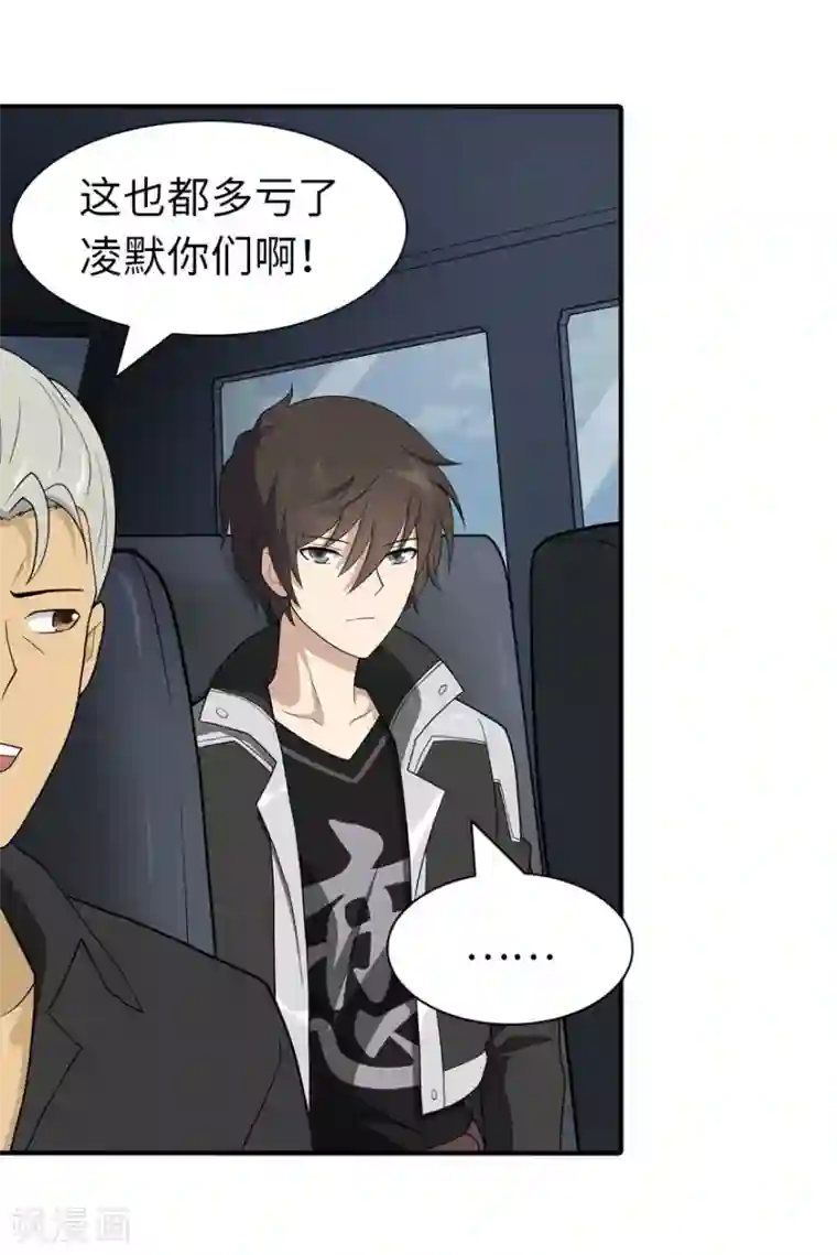 我的守护女友第114话