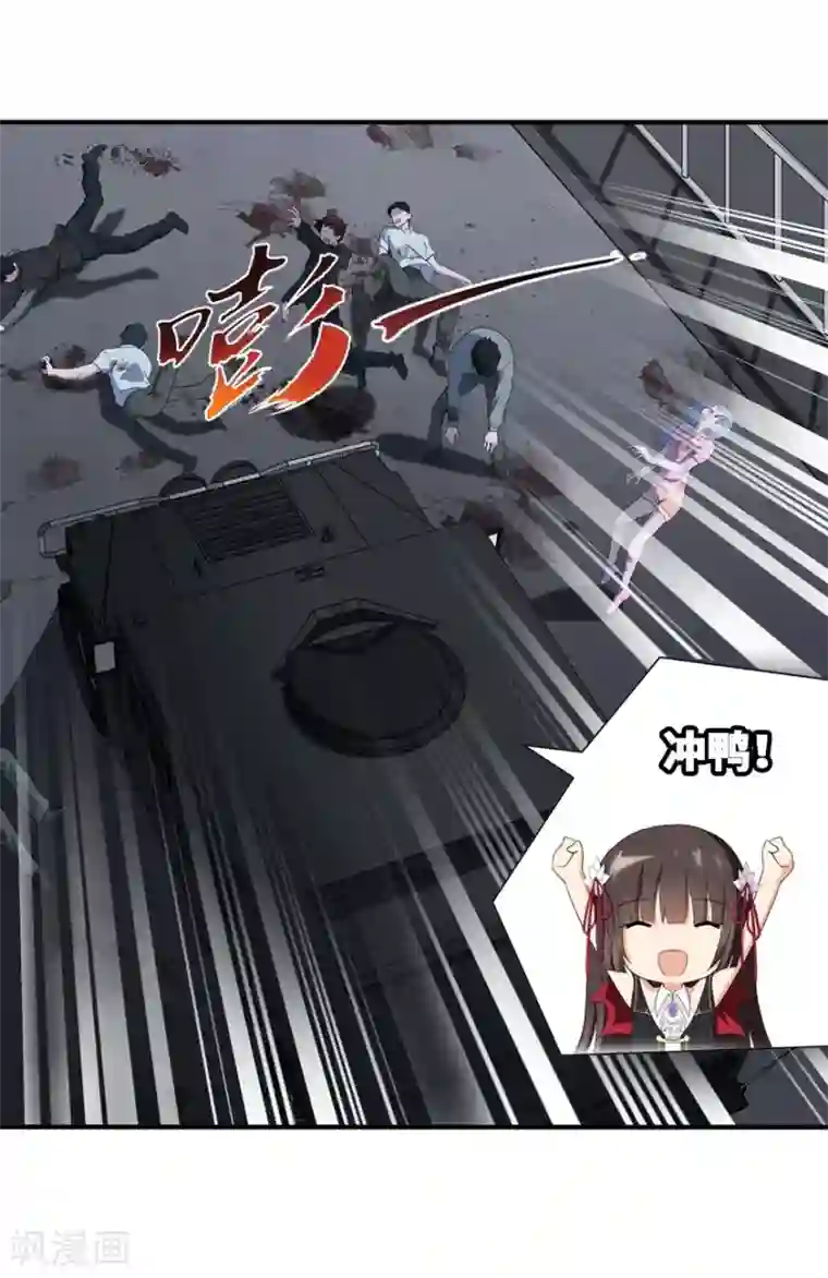 我的守护女友第114话