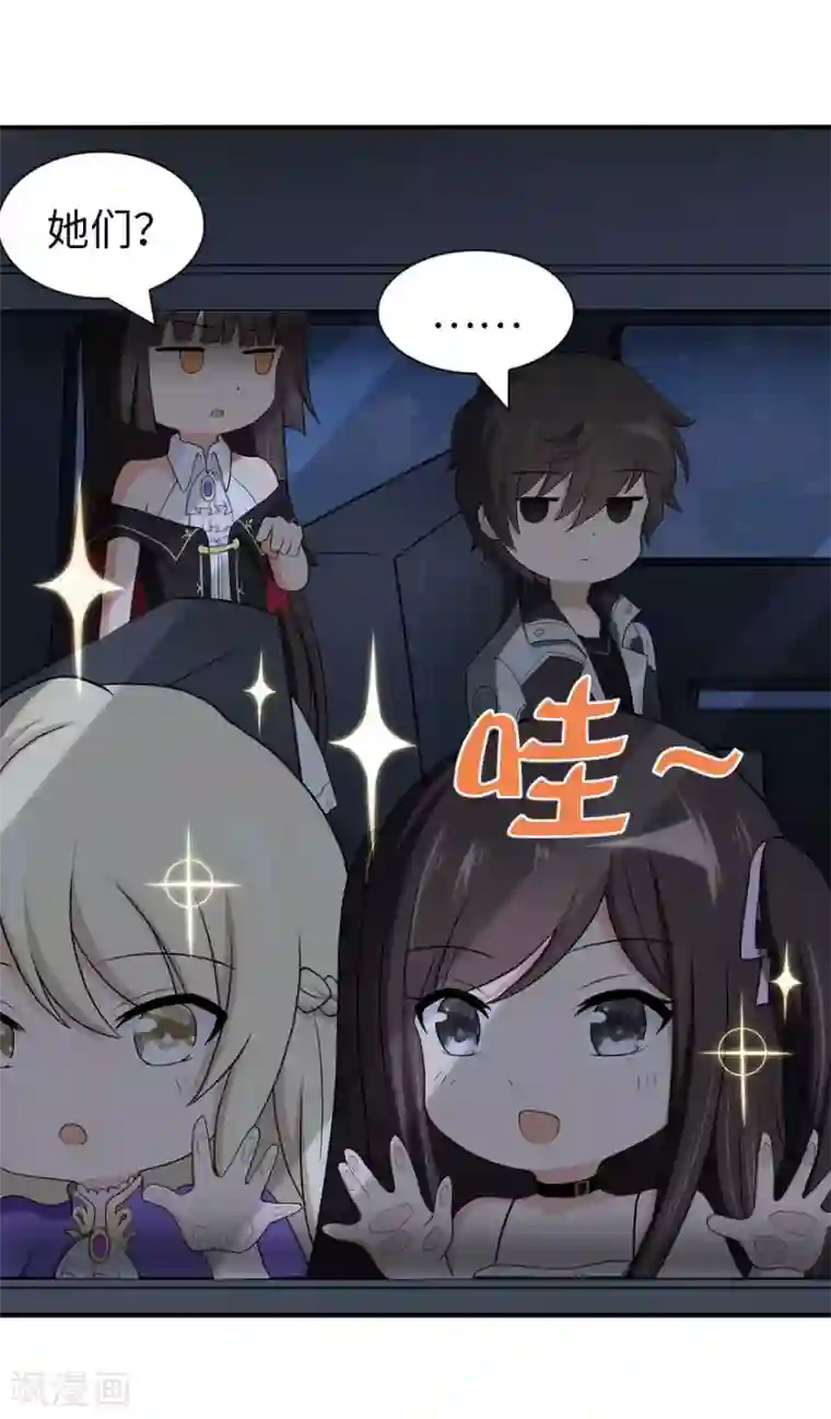 我的守护女友第114话