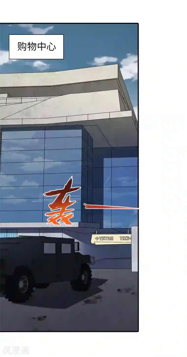 我的守护女友第114话