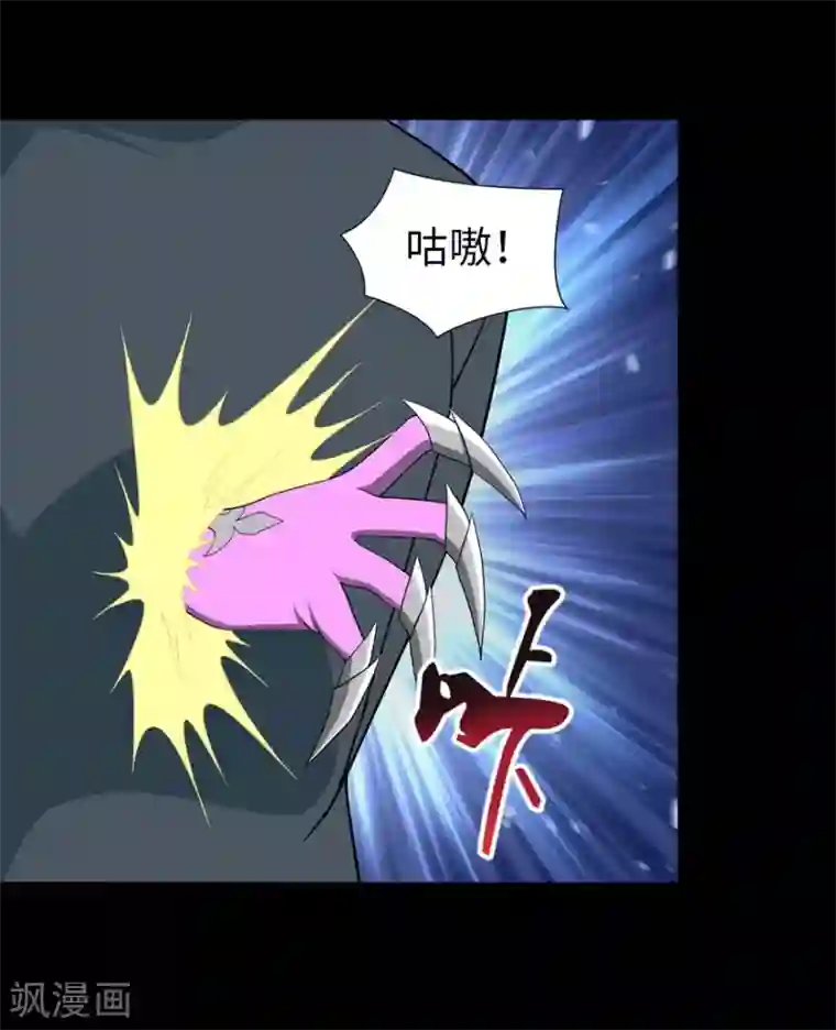 我的守护女友第114话