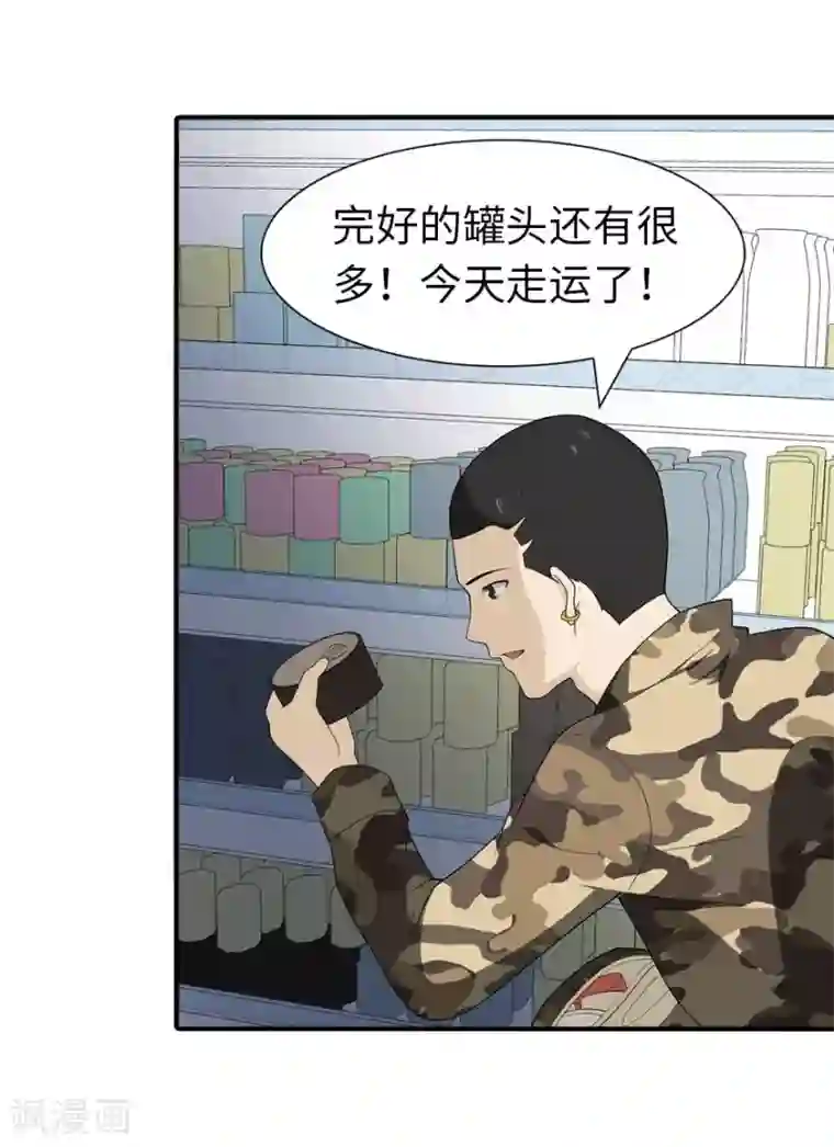 我的守护女友第114话