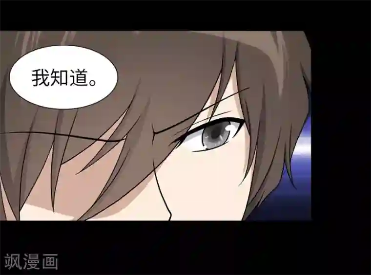 我的守护女友第114话