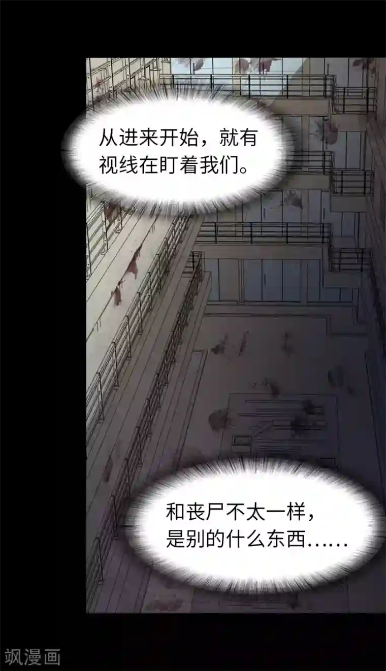 我的守护女友第114话