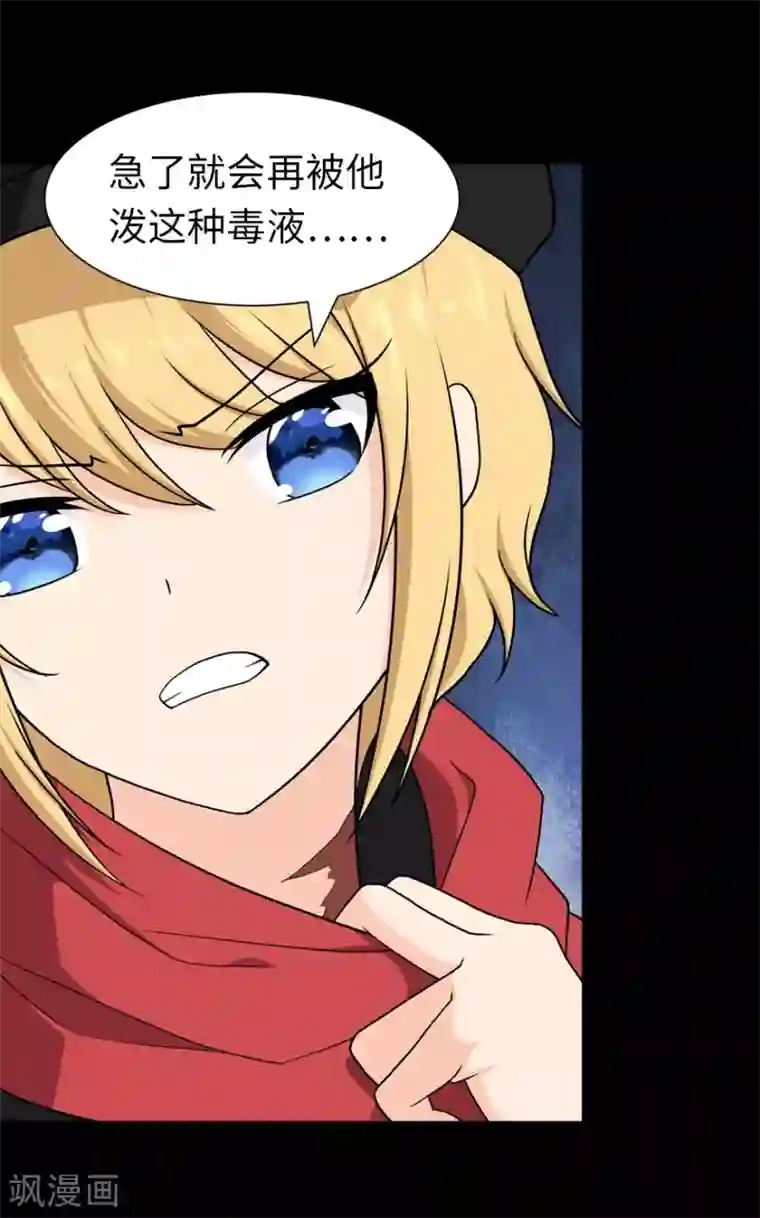 我的守护女友第114话