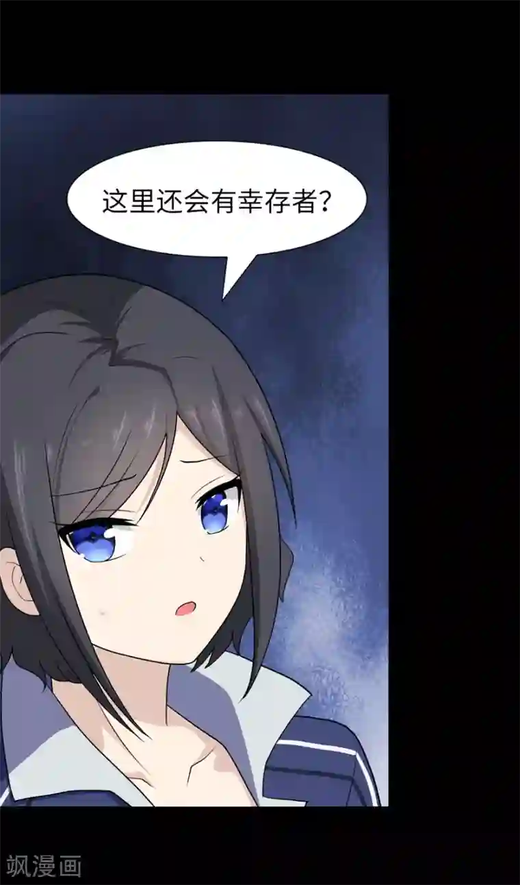 我的守护女友第114话