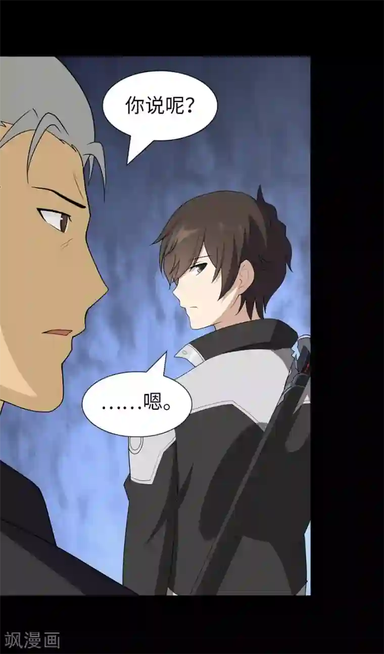 我的守护女友第114话