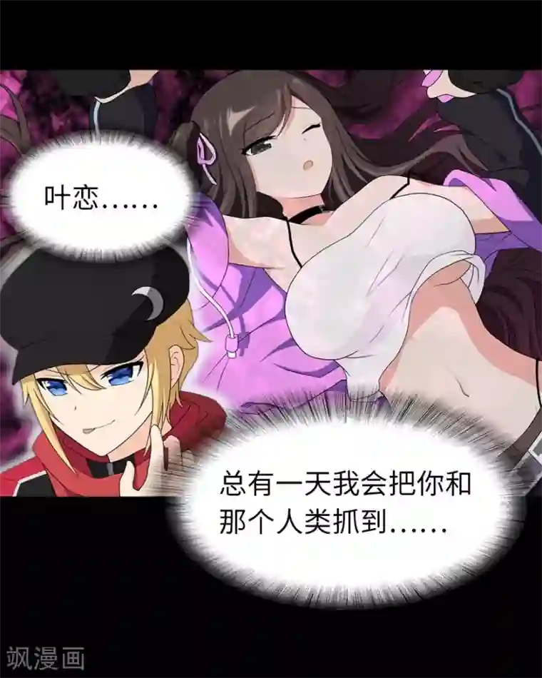 我的守护女友第114话