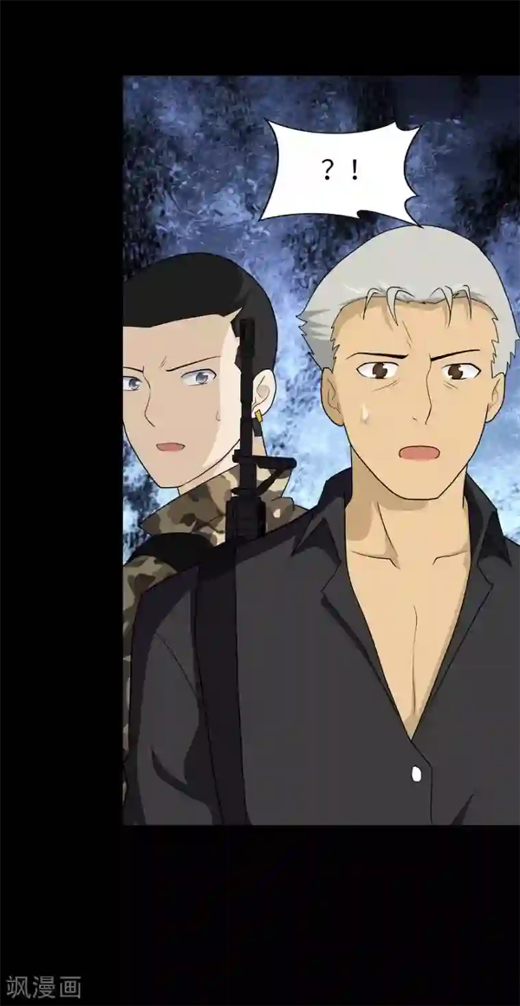 我的守护女友第114话