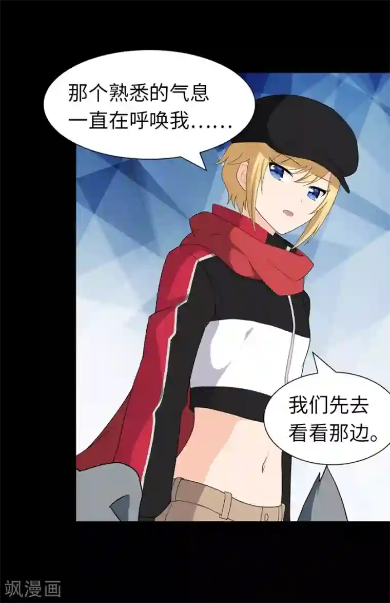 我的守护女友第114话