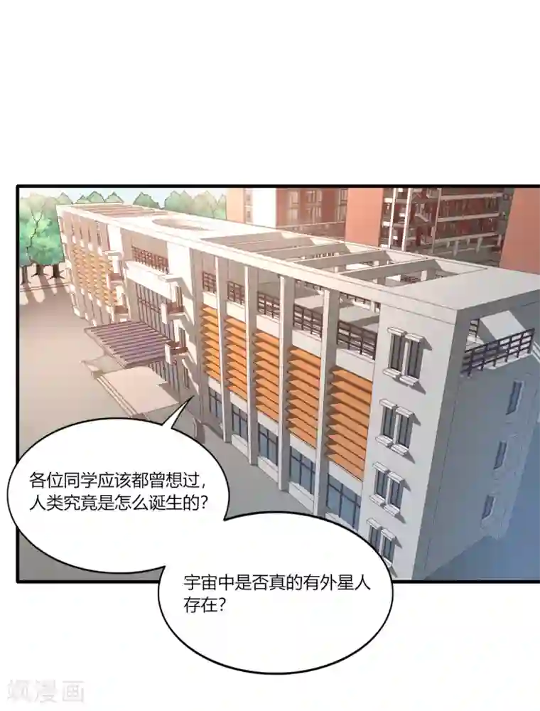 我的V信是外挂第157话