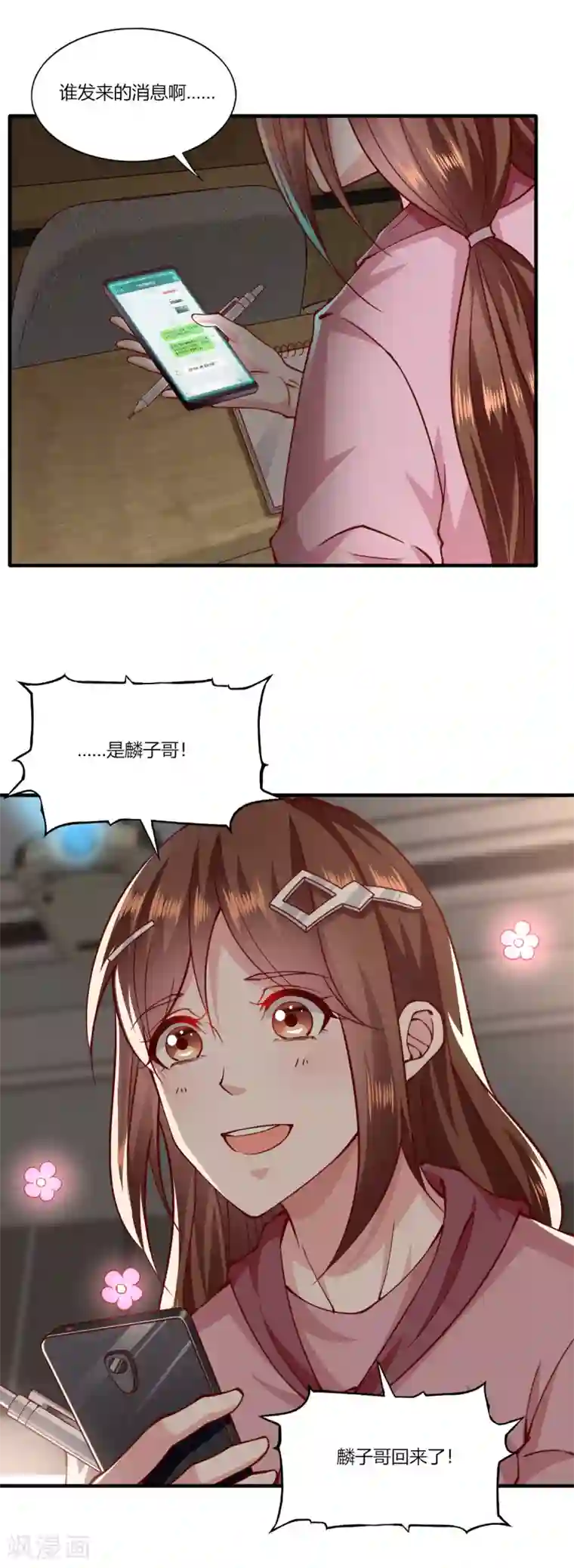 我的V信是外挂第157话