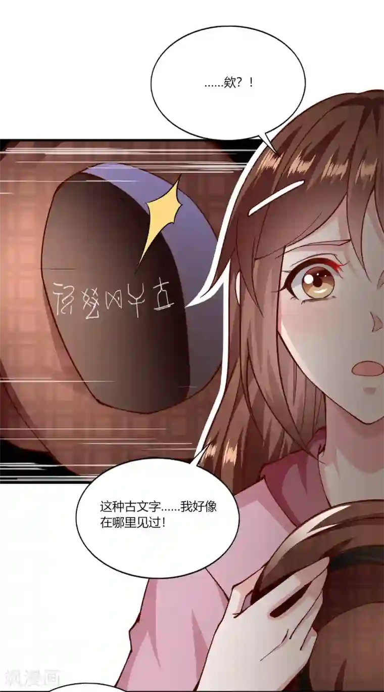 我的V信是外挂第157话