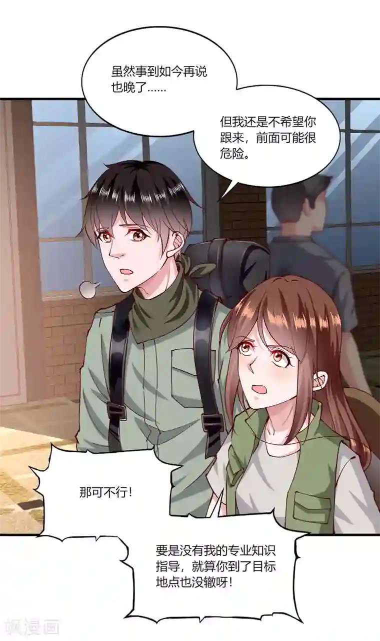 我的V信是外挂第158话