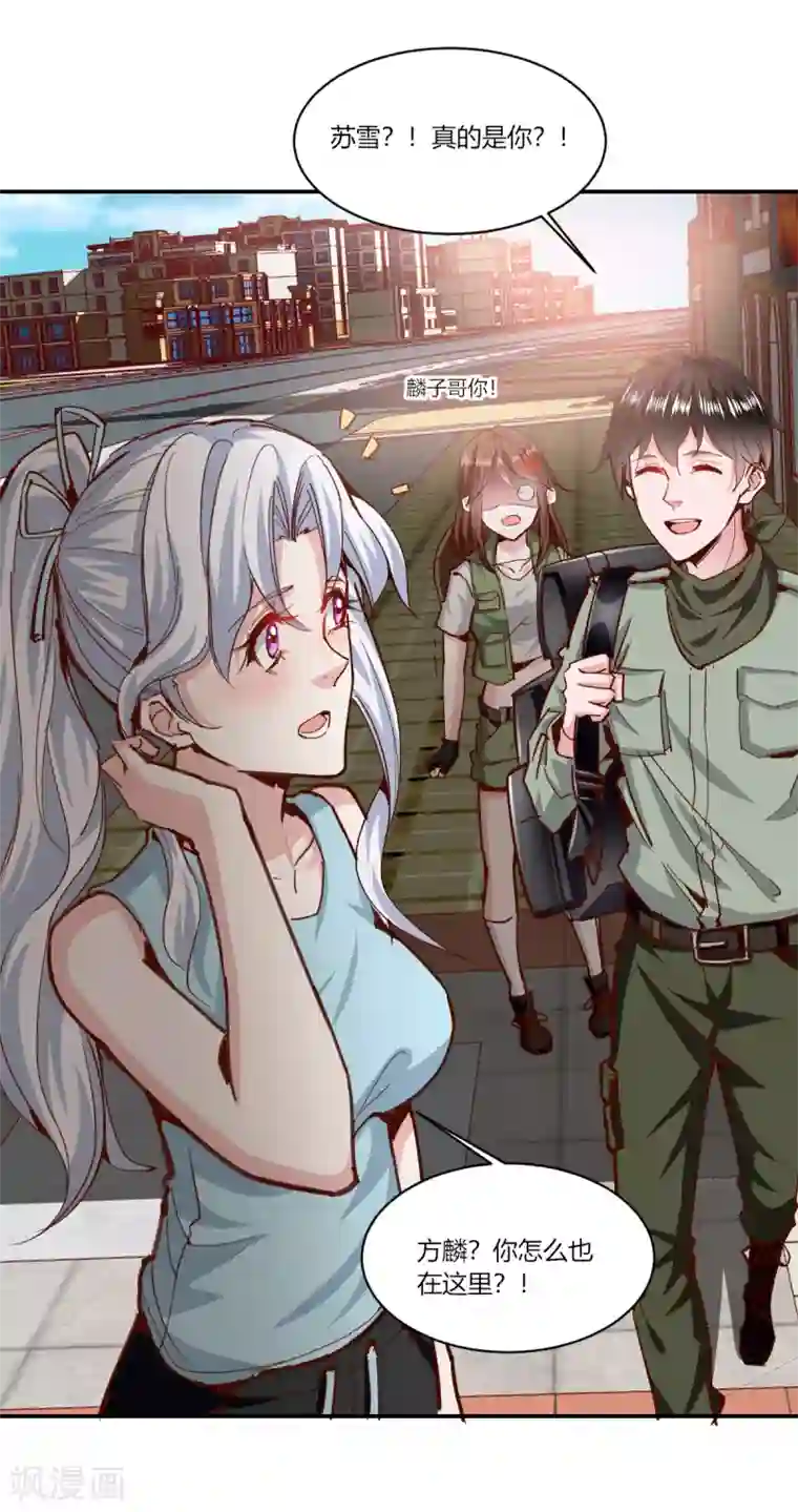 我的V信是外挂第158话