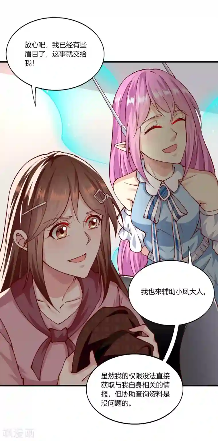 我的V信是外挂第158话