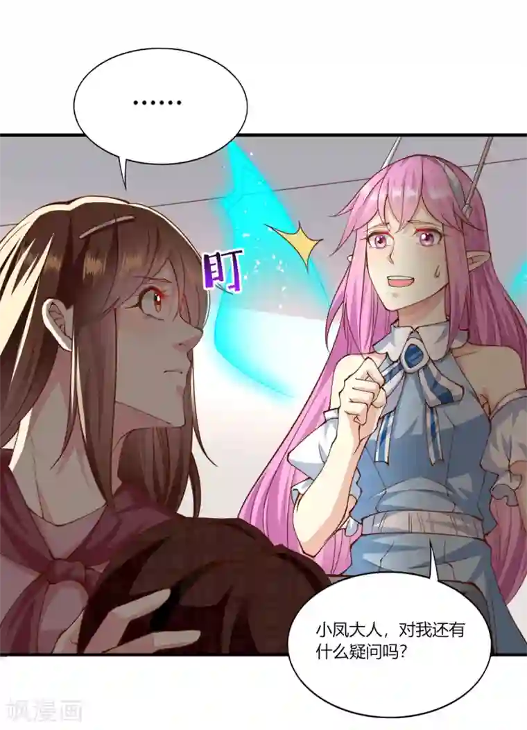 我的V信是外挂第158话