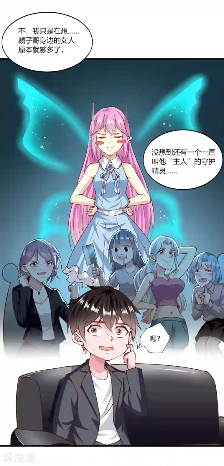 我的V信是外挂第158话