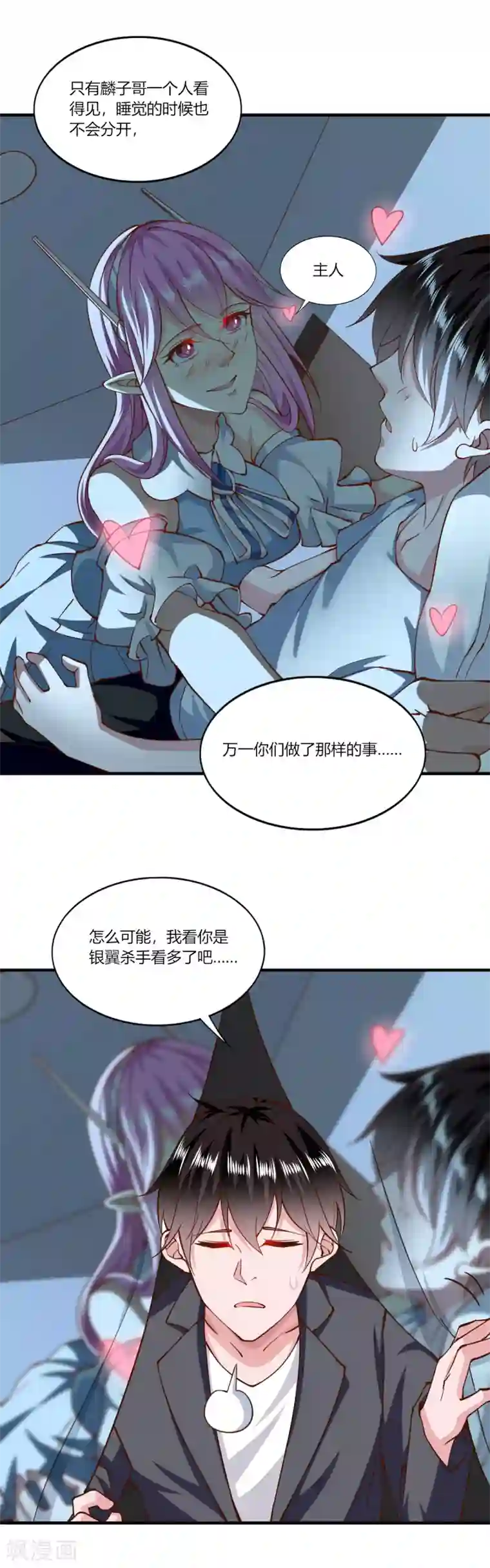 我的V信是外挂第158话