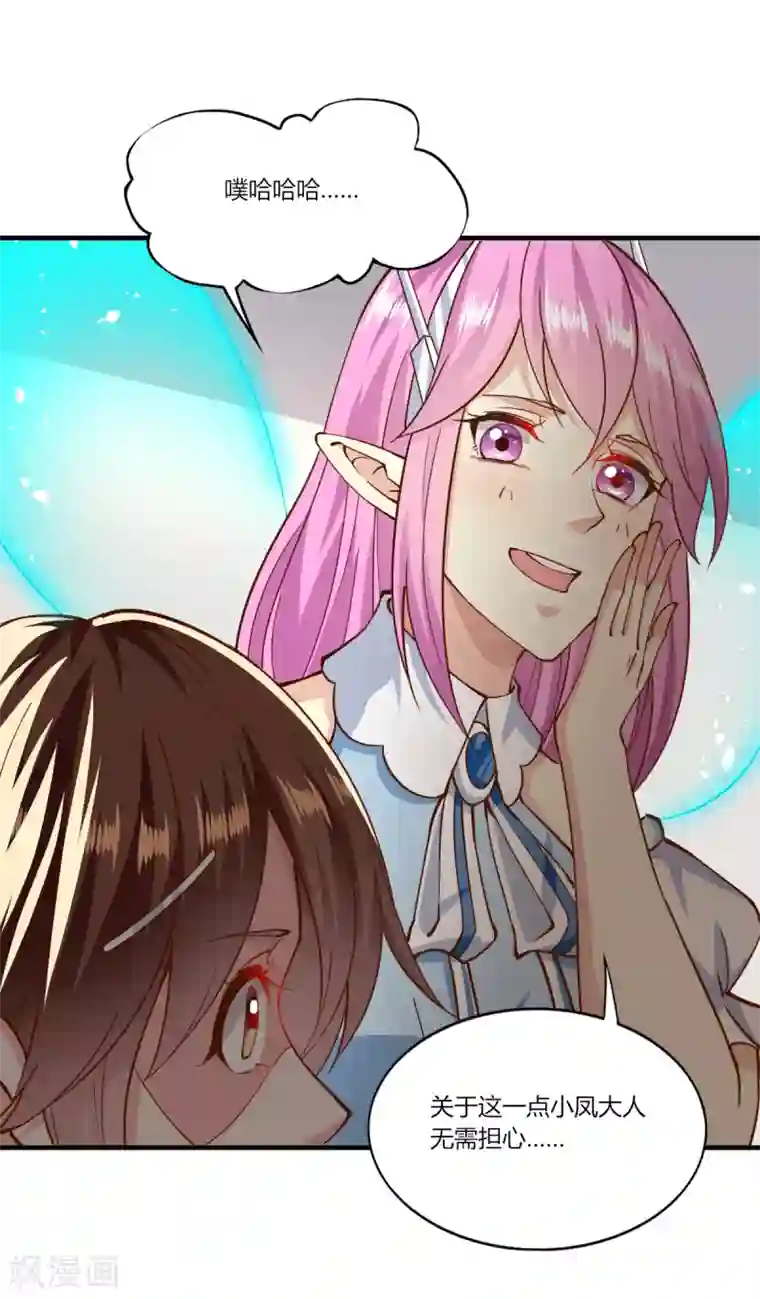 我的V信是外挂第158话