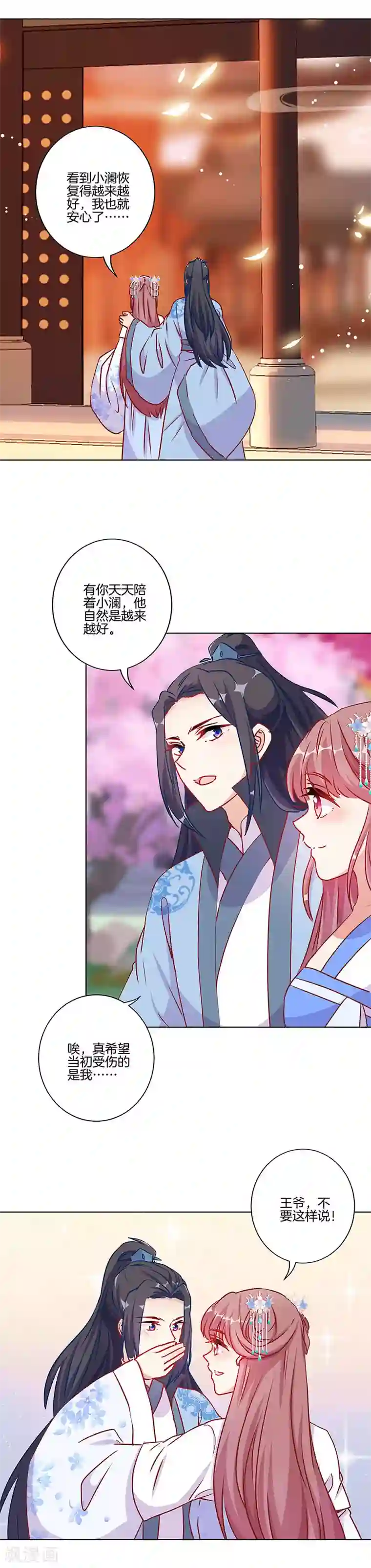 王爷你讨厌第一季最终话