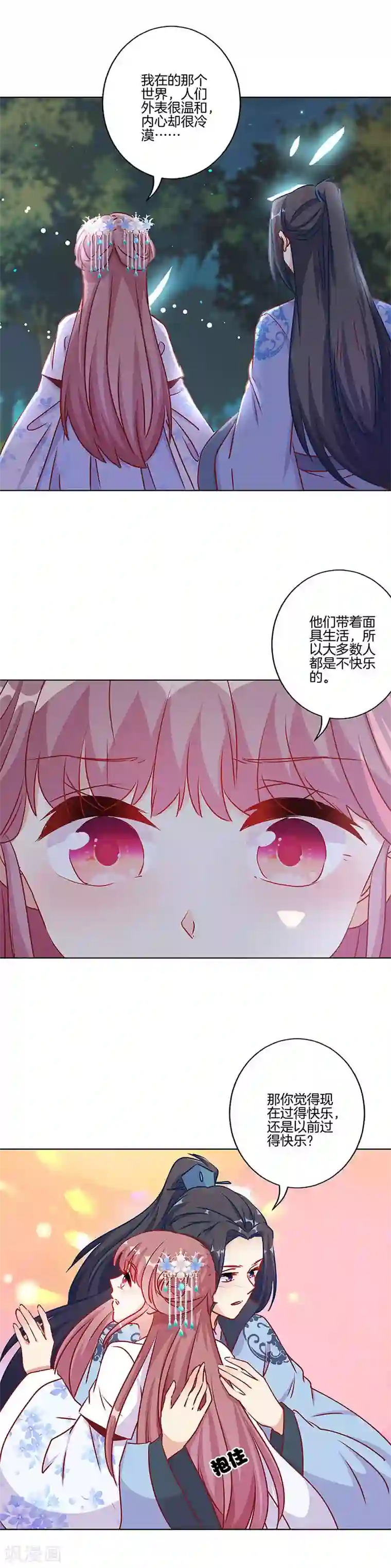 王爷你讨厌第一季最终话