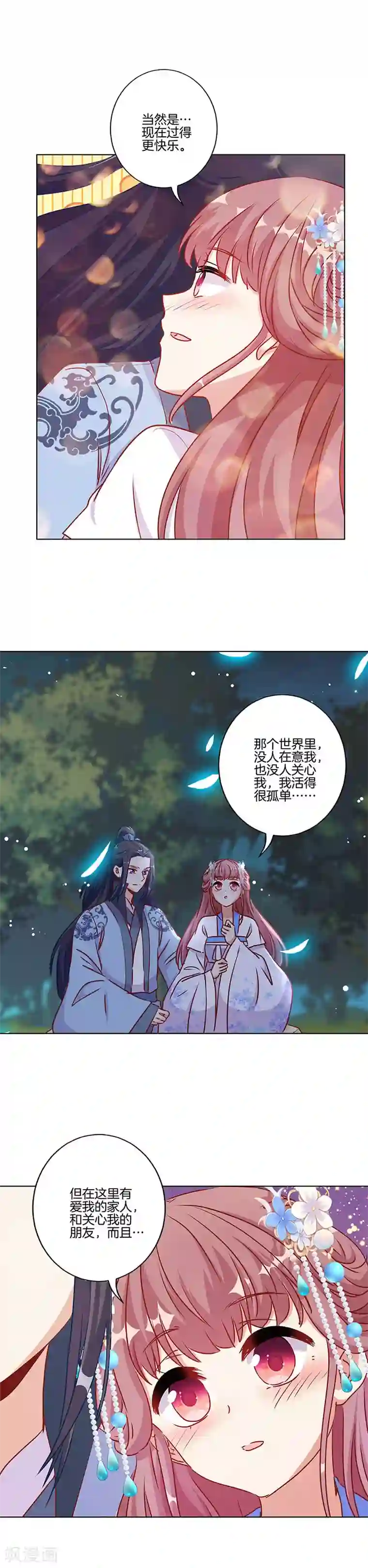 王爷你讨厌第一季最终话